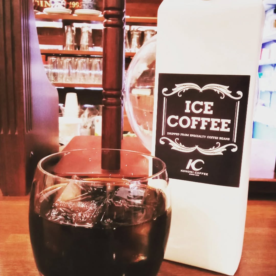 このみ珈琲 アイスコーヒーの季節